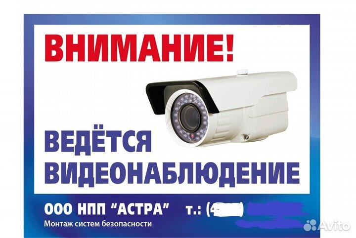 Видеонаблюдение. Монтаж, обслуживание, ремонт