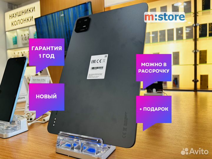 Xiaomi Pad 6, 8/128 гб