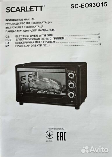 Мини-печь Scarlett