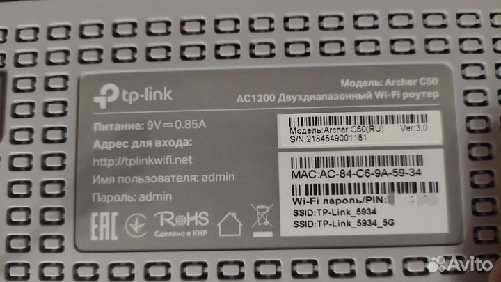 Wifi роутер tp link archer c50