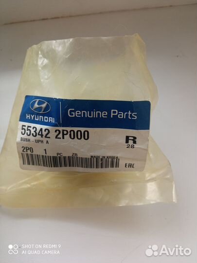 Сайлентблоки