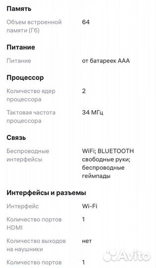 Беспроводная игровая консоль 2.4G wireless