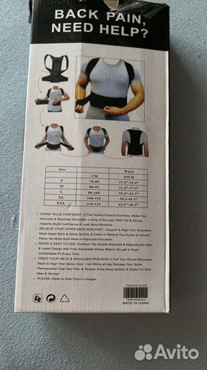 Корректор осанки