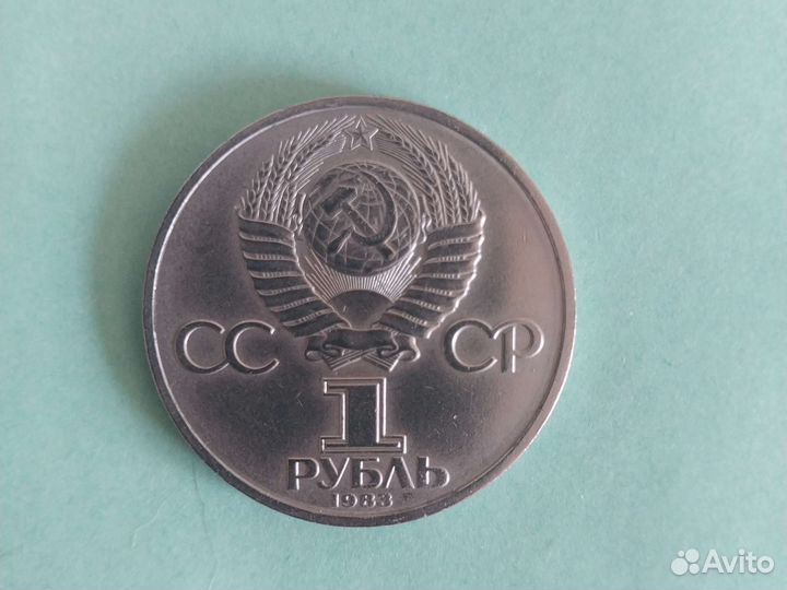 1 рубль СССР юбилейный Терешкова