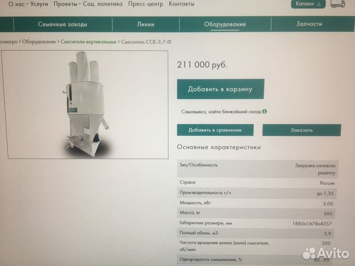 Гранулятор, дробилка, смеситель