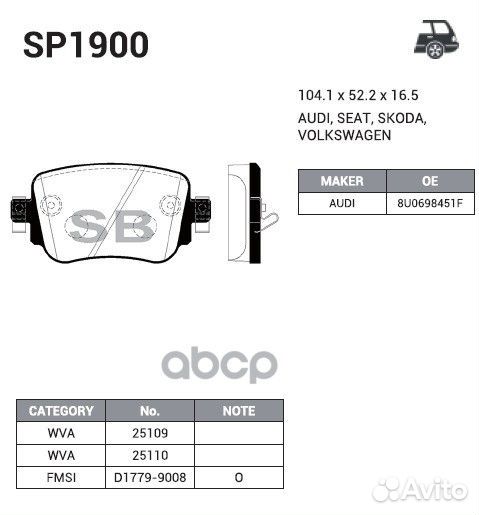 Колодки тормозные skoda octavia 12- задние SP1900