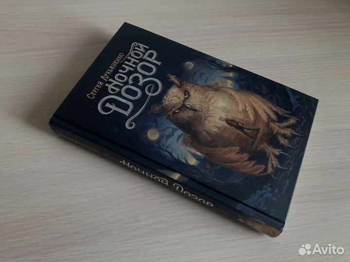 Сергей Лукьяненко, 