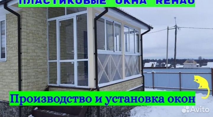 Пластиковые окна