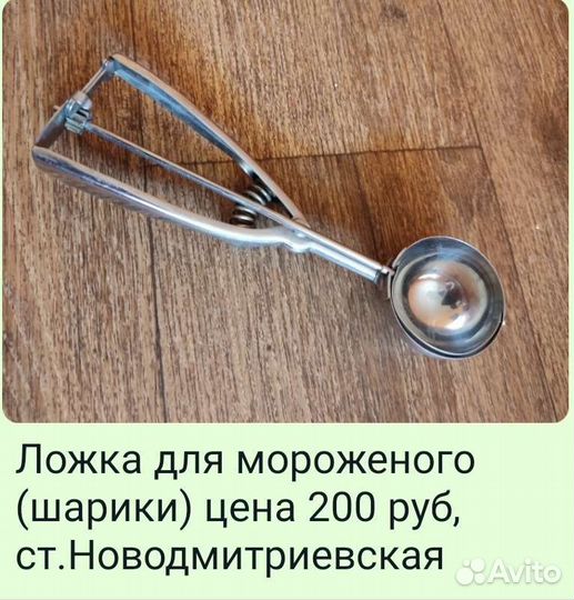 Кухонная утварь