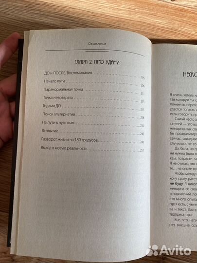 Юлия Столярова - ловушка для счастья