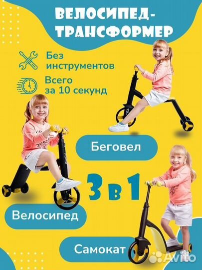 Детский 3-колесный самокат-беговел Nadle TF3