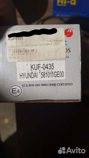 Колодки тормозные