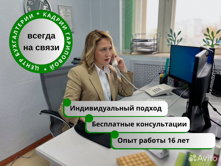 Главный бухгалтер