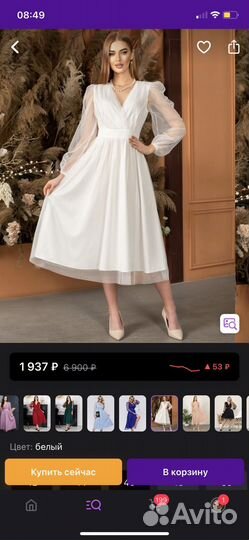 Белое вечернее платье 48 50