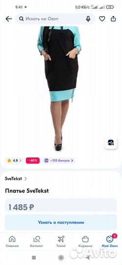 Платье новое