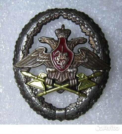 Знак отличия офицеров тыла вс РФ