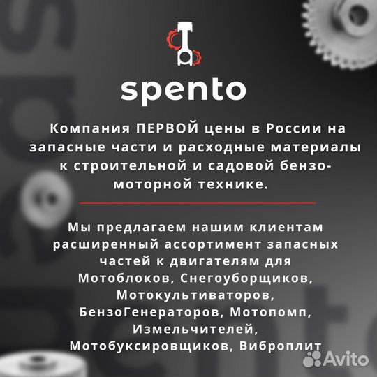 Стартер ручной 168F/170F для бензоинструмента