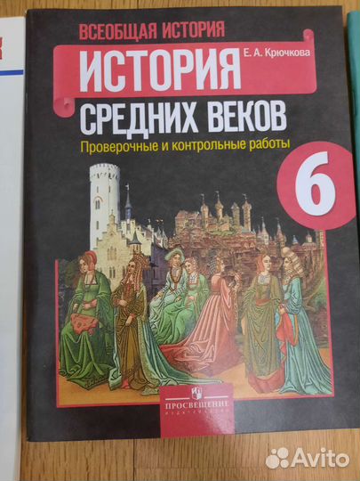 Учебные пособия 6 класс