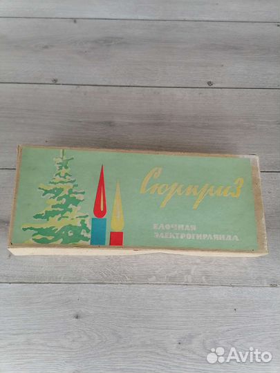 Элекрогирлянда Сюрприз