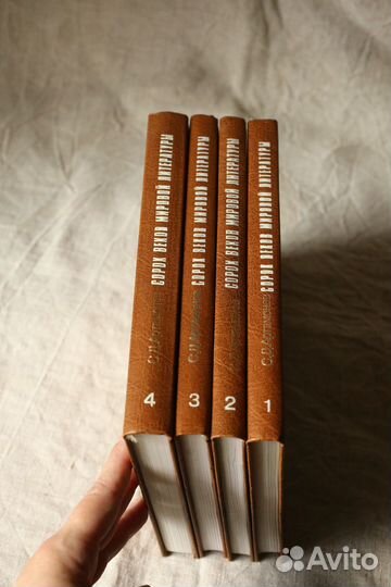 Книги по мировой литературе (4тома)