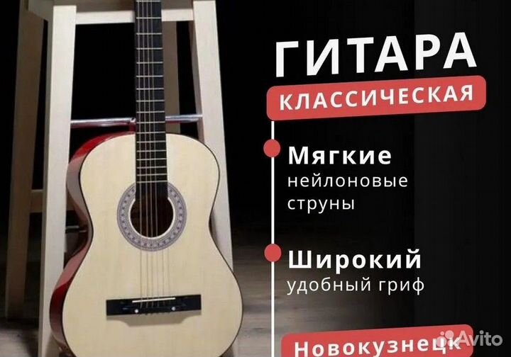 Гитара для обучения