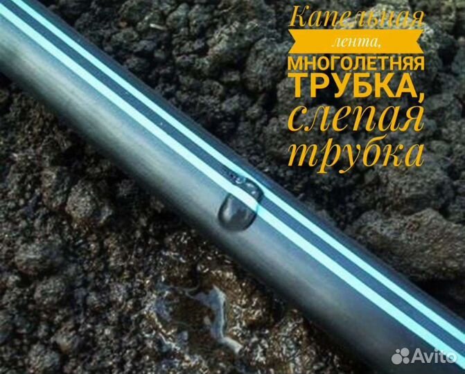 Капельный полив