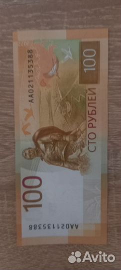 Купюра 100 серии аа