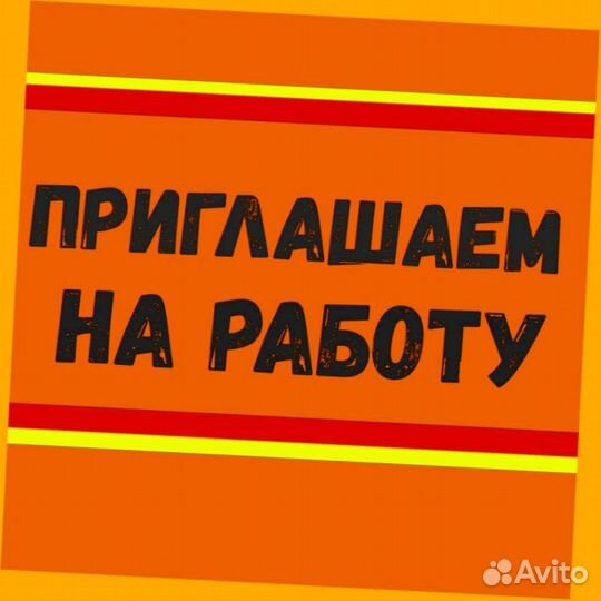 Этикеровщик без опыта Хорошие условия+Спецодежда