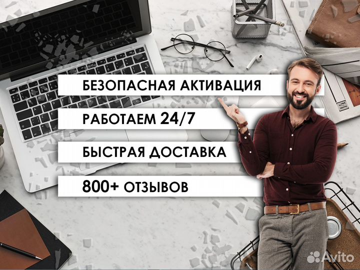 Ключ Windows 10/11 Pro/Home/ltsc Активации