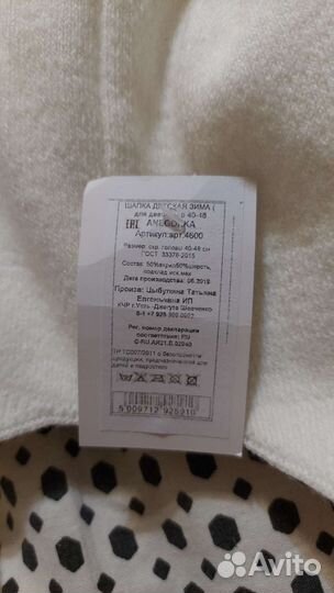 Шапка зимняя новая с биркой