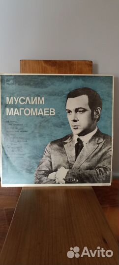 Грампластинка СССР Муслим Магомаев