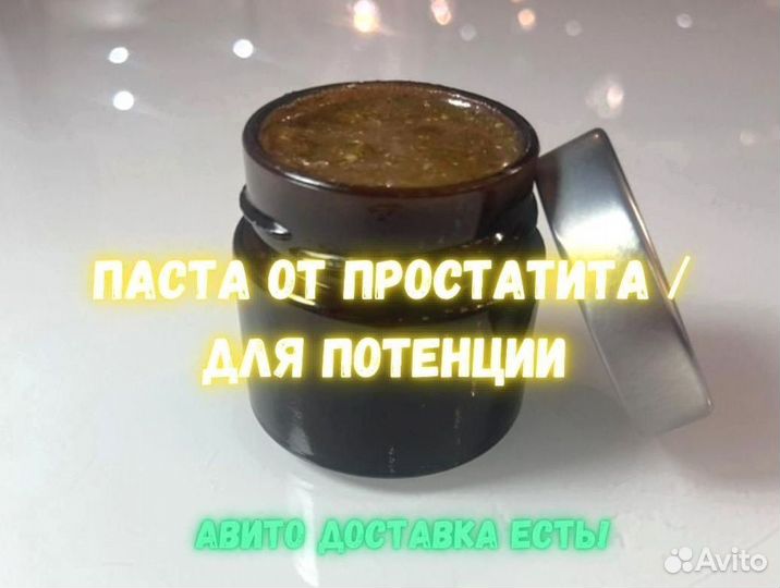 Мед для тебя