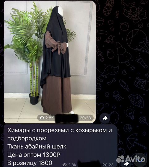 Химары, абаи, костюмы