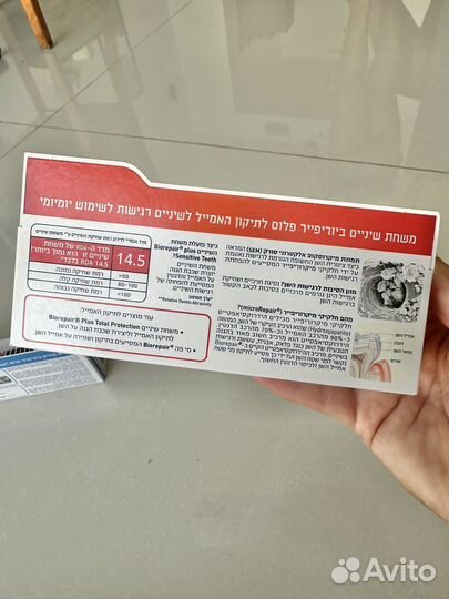 Зубная паста Biorepair 75 мл