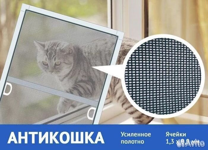 Москитная сетка