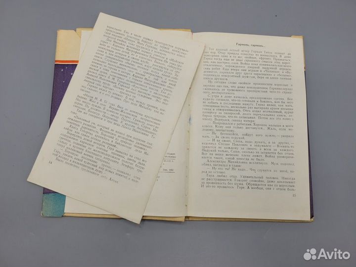 Книга Ждите нас звезды Котыш Н. 1962 Москва