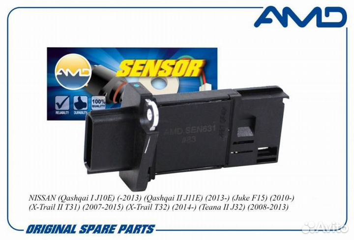 Датчик расхода воздуха