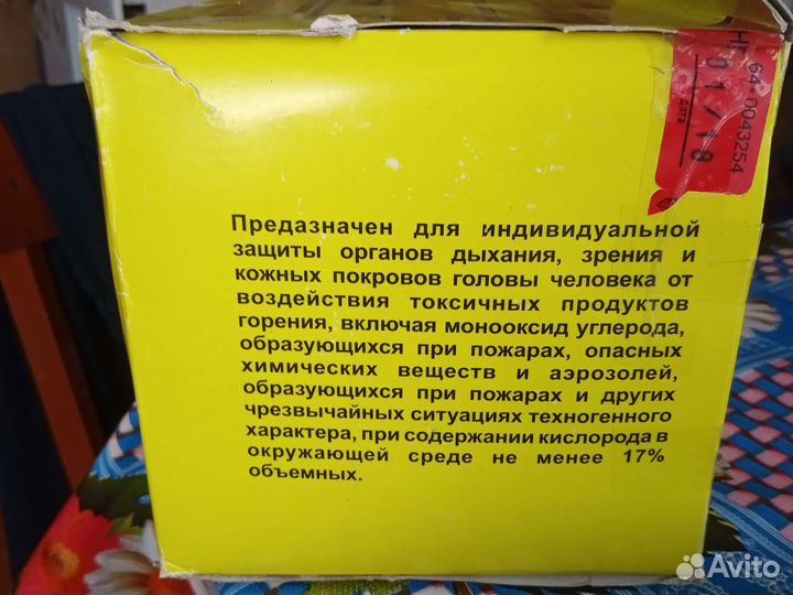 Самоспасатель фильтрующий гефест