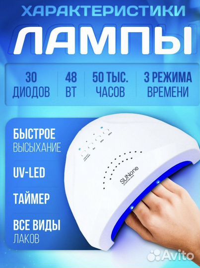 Лампа доя маникюра (новый)