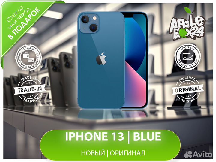 iPhone 13, 256 ГБ