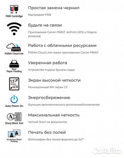 Принтер,Мфу Canon pixma TS3440