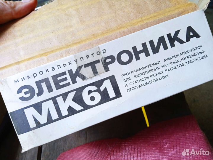 Калькулятор мк 61