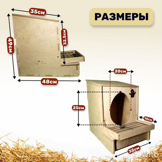 Гнездо для кур с яйцесборником. Комплект 4 шт