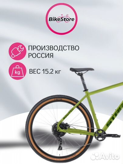 Велосипед Stark Router 29.2 HD оливковый XL/22