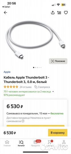 Кабель Dell Type-C (Thunderbolt 3) 1 м Оригинал