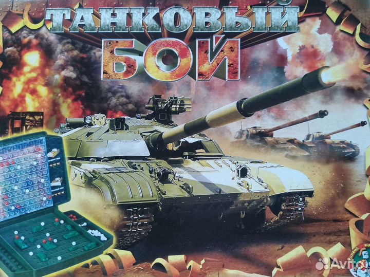 Игра Танковый бой