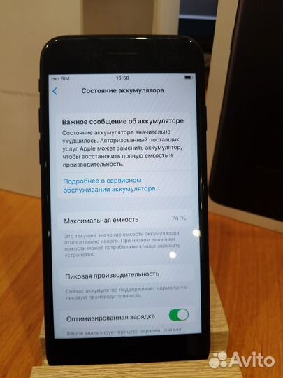 iPhone 7, 32 ГБ