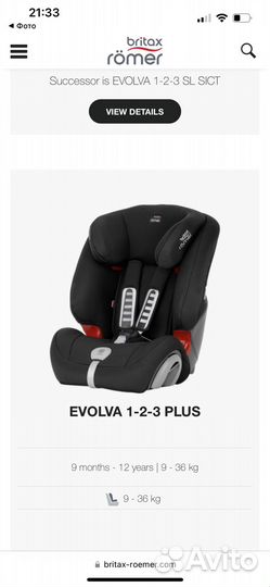 Детское автокресло 9 до 36 кг britax romer