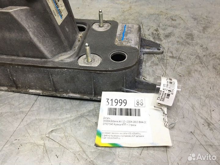 Корпус механизма переключения передач Skoda