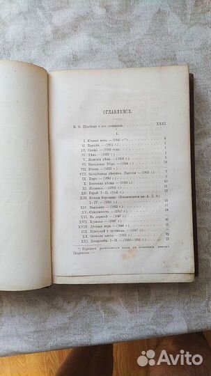 Щербина Н Сочинения 1873. Айхенвальд Ю Этюды